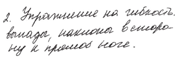 Пример №4